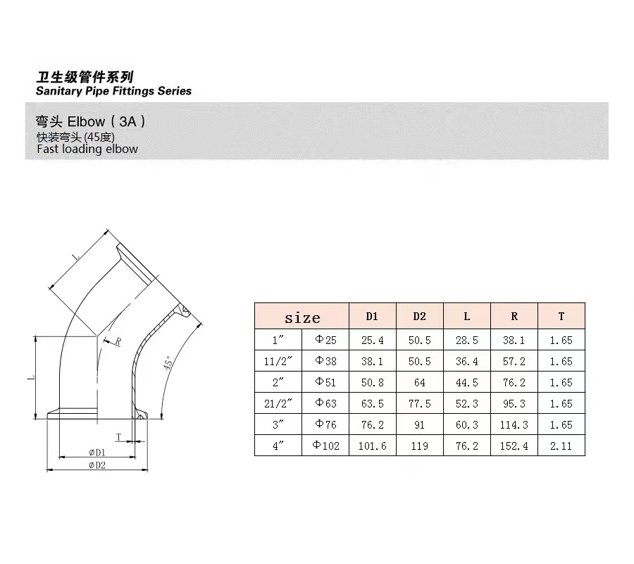 Sanitary 90 Degree 45 Degree 2" Tri Clamp Elbow Casting SS304 316L Food Grade TC Clamped