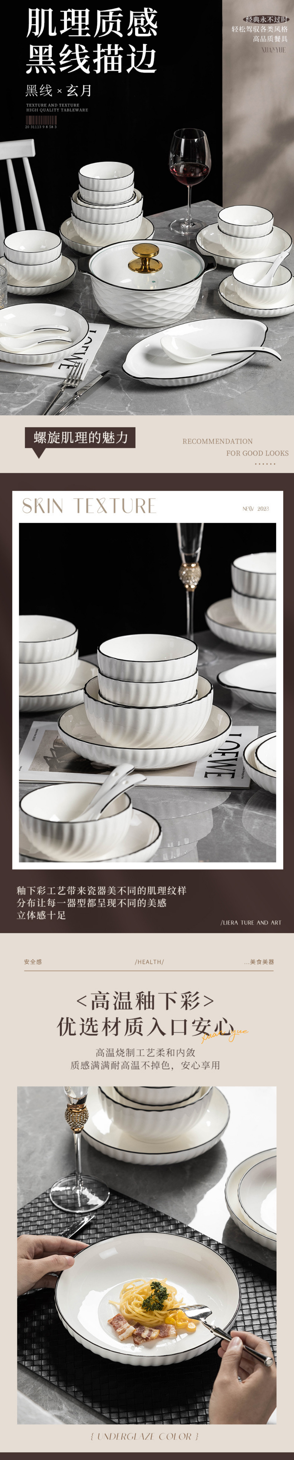 Hotel Restaurant Dining Ceramic White Porcelain Tableware Set with Black Rim and Spoons