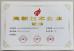 SUSITNA TECHNOLOGY（QINGDAO）CO., LTD Certifications