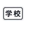 Buy cheap Road Safety Sign Plate Rectangle Aluminium Traffic Signs with Reflective from wholesalers