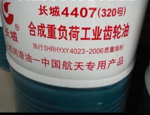 Quality Synthetic Heavy Duty Industrial Gear Oil 4407 Sinopec Lubricant From China wholesale