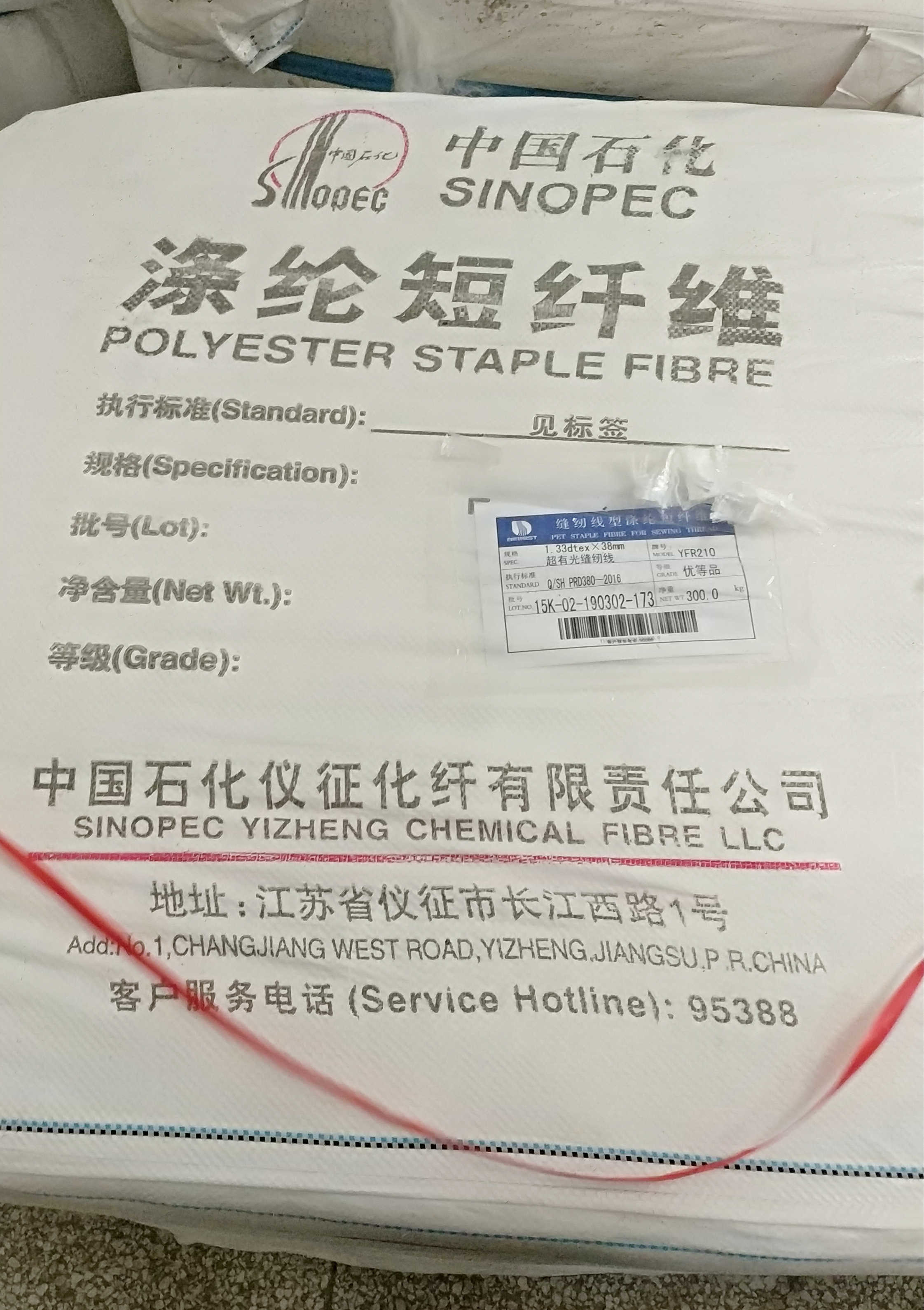 T20S/4 Bag Closing Thread Resistance To Penetration For Woven And Kraft Bag