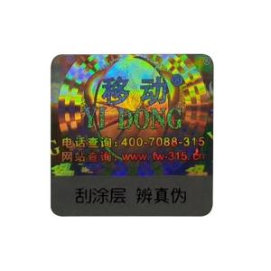 Quality Glossy Hot Stamping Label Adhesive Hologram Laser Sticker Printer wholesale