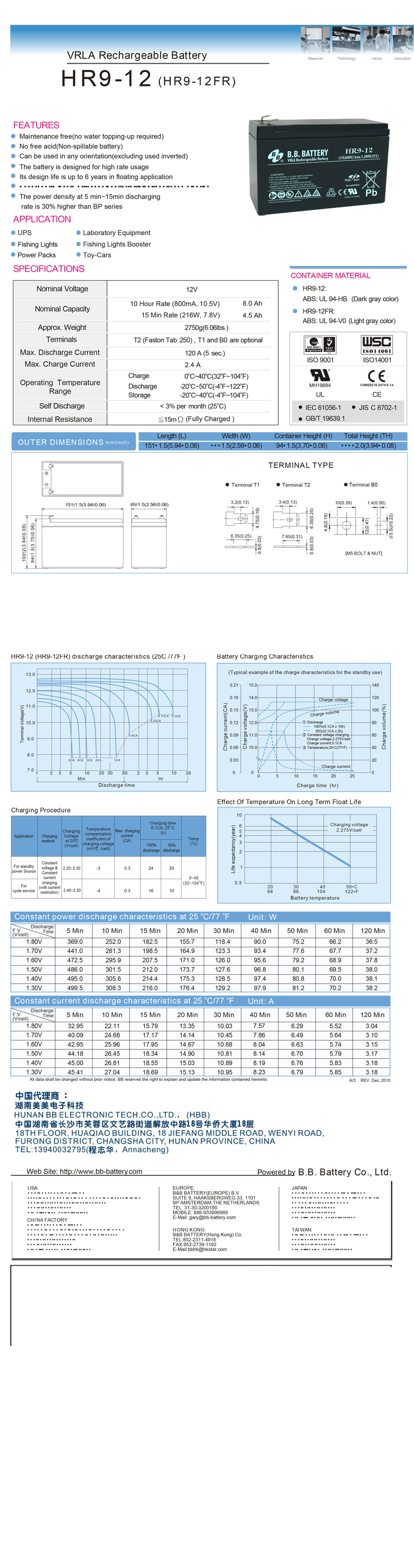 BB Battery VRLA High Rate Series Lead-Acid Battery HR9-12 12v 9ah