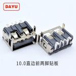 Factory supplier 10mm Flat Mouth USB A Female Connector plug Jack