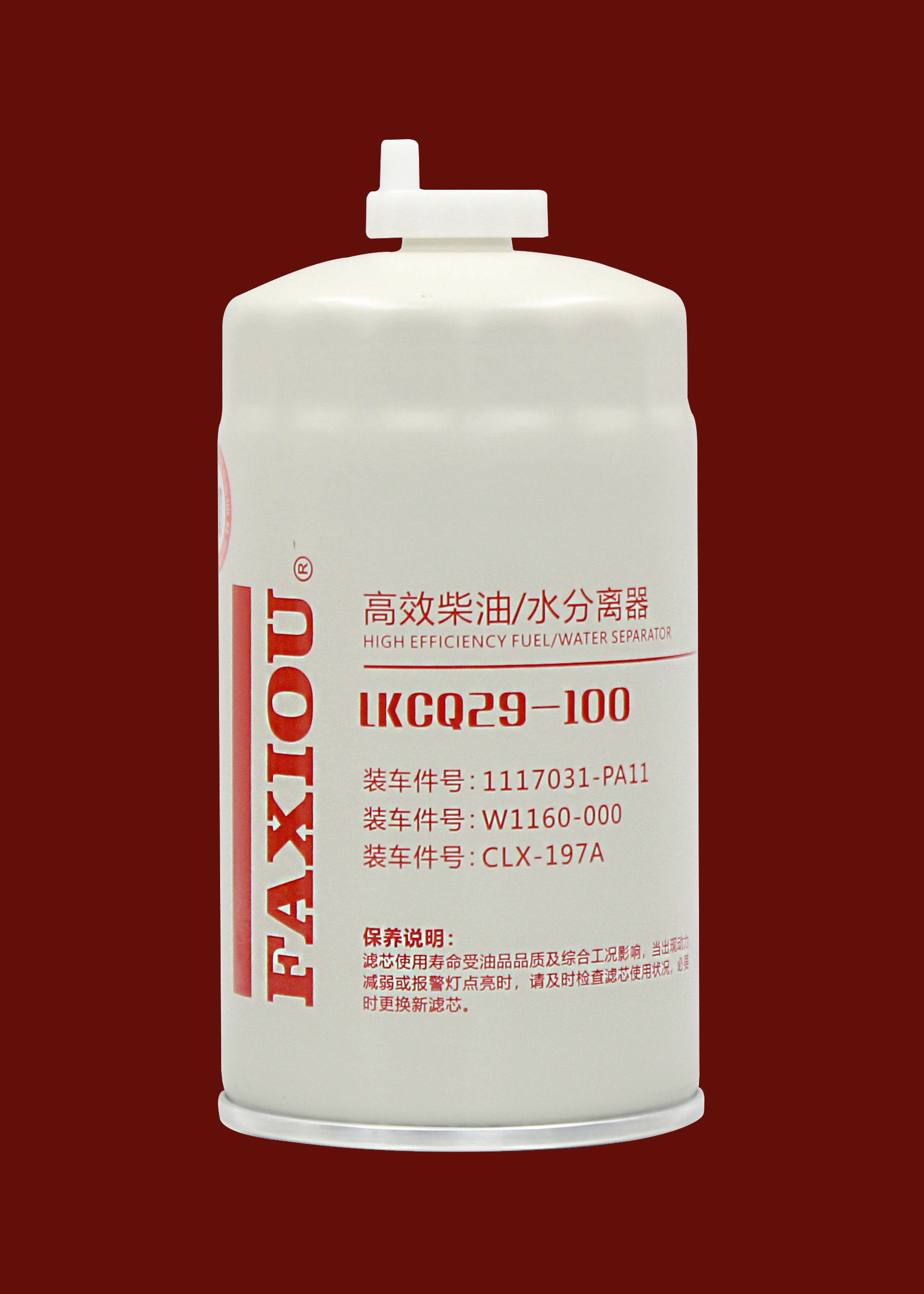 High Efficiency Agricultural Machinery Filter Diesel Separator Filter LKCQ29-100