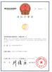 Shanghai Shiyi Industrial Co., Ltd. Certifications