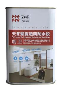 Quality PS8800 Low Odor Polyaspartic Toilet Waterproofing Chemicals wholesale