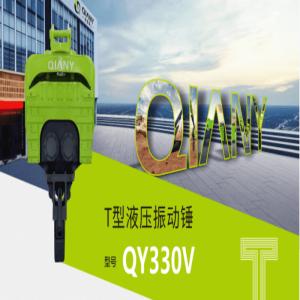 Quality QIANY Hydraulic Vibratory Hammer Matching Excavator 30-38 ton wholesale