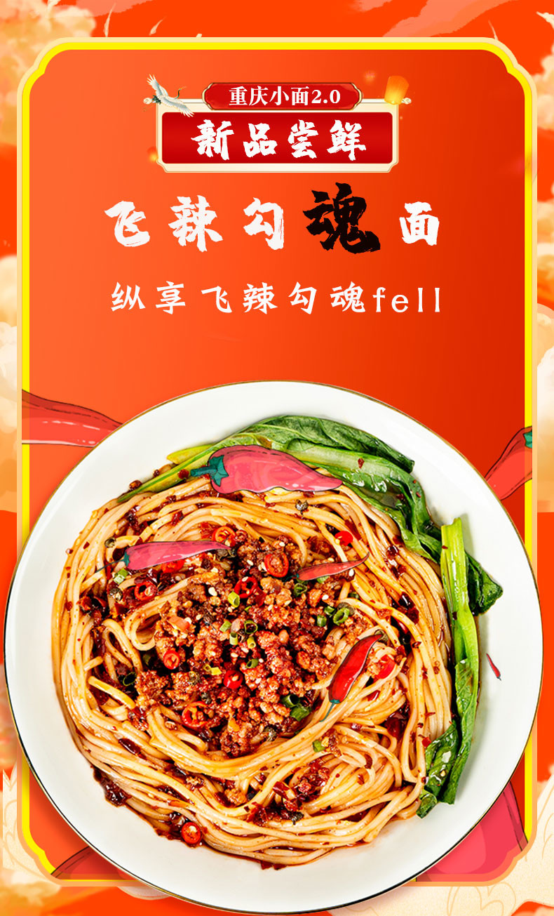 Asian Style Hot Chongqing Xiao Mian Alkaline Chongqing Street Noodles