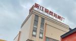 PVC Outdoor Stainless Steel Logo Business Wall LED Metal Snow Backlit Letters