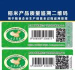 Custom Logo Paper Rolling Canada Tax Stamp Cigarette Packaging Label