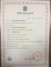 Anhui Hechuang New Synthetic Materials Co., Ltd Certifications