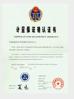 Dongguan Dongsheng Magnetic Technology Co.,Ltd. Certifications