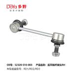 Honda Stabilizer Link 52320-S10-003