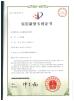 Jiangsu Dajin Laser Science And Technology Co., Ltd. Certifications