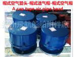 Flying CB/t3594-94 cap air tube head, cap, cap