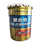 Low Voc Water Resistance Acrylic Polymer Modified Cementitious Coating For Brush