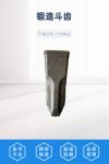 SY365/SY375 Excavator Bucket Tooth Forging Bucket Teeth Of Excavator