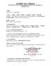 Shenzhen Rogin Medical Co., Ltd Certifications