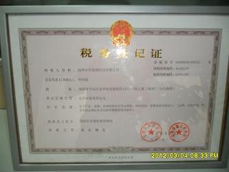Xinghaorui ( Hong Kong ) Technology Co.,Ltd