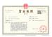Wuxi Qimei Electric Appliance Co., Ltd. Certifications