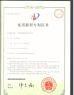 Dongguan Wenyuan Information Technology Co., Ltd. Certifications