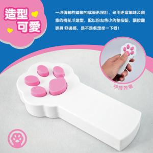 Quality Paw shape Laser cat toy wholesale