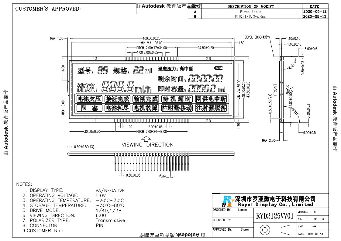 VA LCD Module For Medical Syringe Pumps Negative Transmissive Silk Screen Display