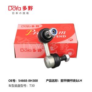 Quality Nissan Stabilizer Link 54668-8H300 wholesale
