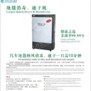 Quality Carpet Quick Dryer &amp; Disinfector / Mat fast dryer wholesale