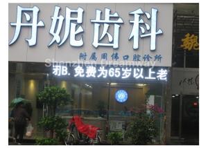 Programmable P10 LED Moving Message Display