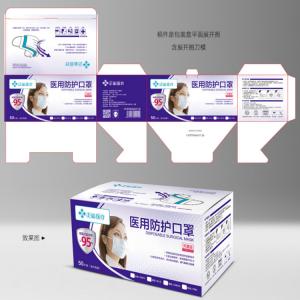 Quality Glossy Lamination Face Mask Corrugated Paper Box wholesale