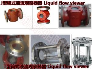 Quality Marine cylindrical liquid flow observer T1100 CB/T422-93 wholesale