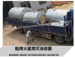Diesel exhaust muffler, Mars extinguish mufflerVTJZ-250A