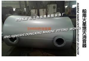 Quality MARINE MARS EXTINGUISHED SILENCER wholesale