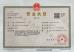 Shanghai Kuolong Cleaning Machinery Co.，Ltd. Certifications