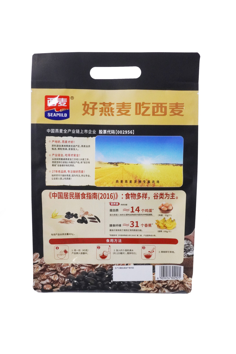 Safety Food Packaging Laminated Pouches For Oats Aluminum Foil Bag With Punch Handle