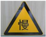 High Reflective Aluminum Board 1.5mm Thick Danger Traffic Signs