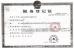 HK Upnmed Technology Co.,Ltd Certifications