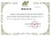 Shanghai Hengyide Electronic Technology Co.,Ltd Ltd. Certifications