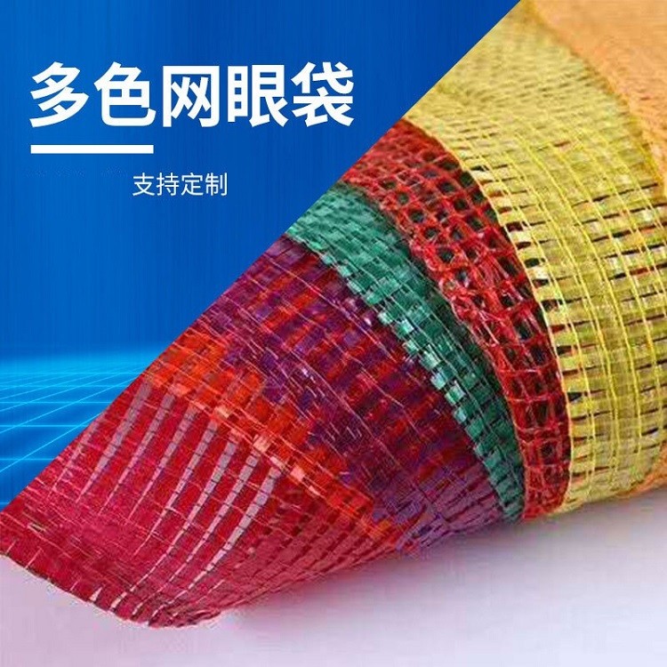 Drawsting PP Tubular Net Mesh Bag Firewood Vegetable Onion Potato Fruit