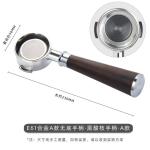 58mm Stainless Steel Coffee Funnel and Solid Wood Portafilter for Hand Pour
