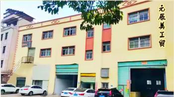 Xiamen Yuanchenmei Industry and Trade Co., Ltd