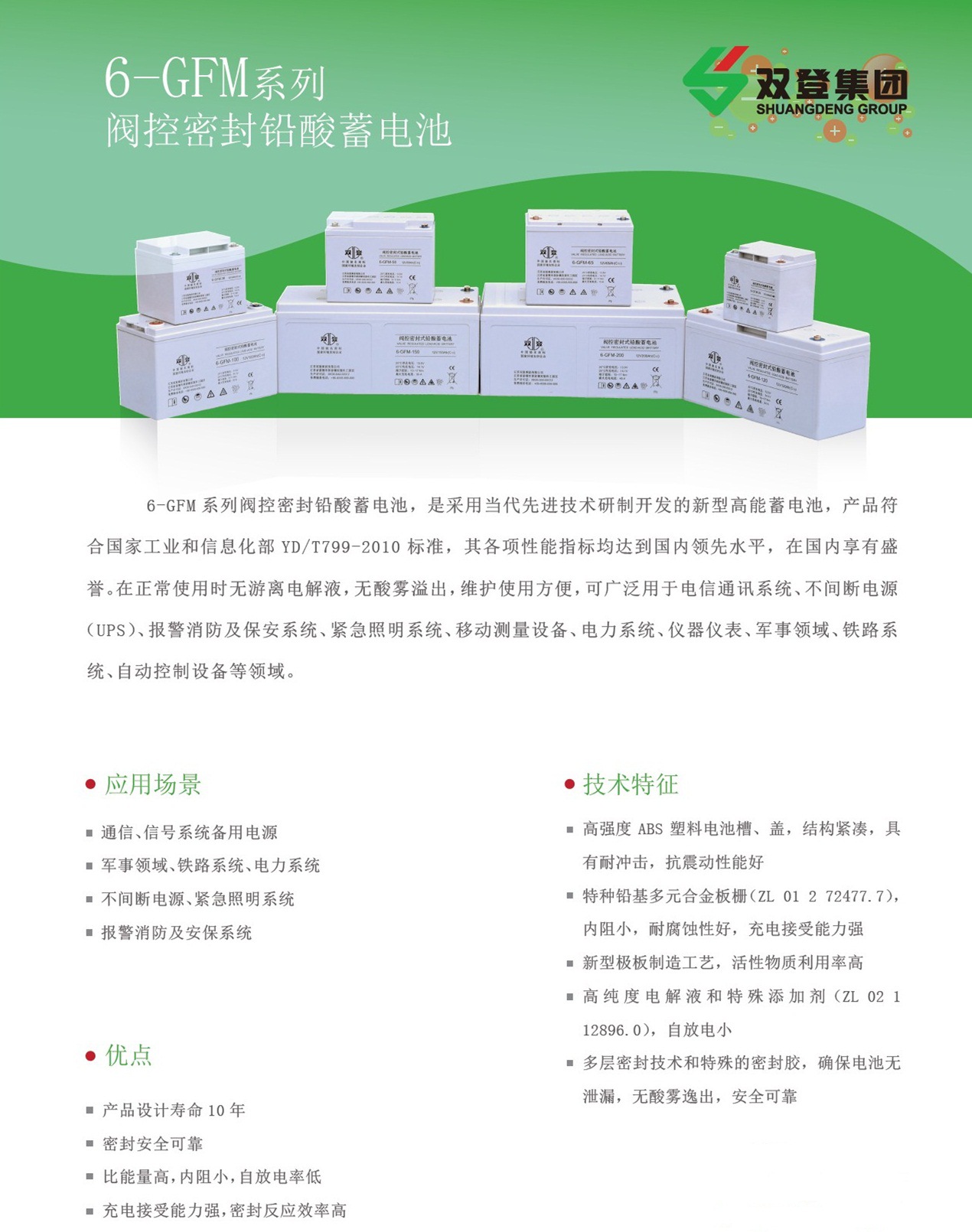 High Capacity 12V40Ah Shuangdeng 6-GFM-40 Lead Acid Battery for UPS and Power Systems