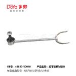 Lexus Stabilizer Link 48830-50040