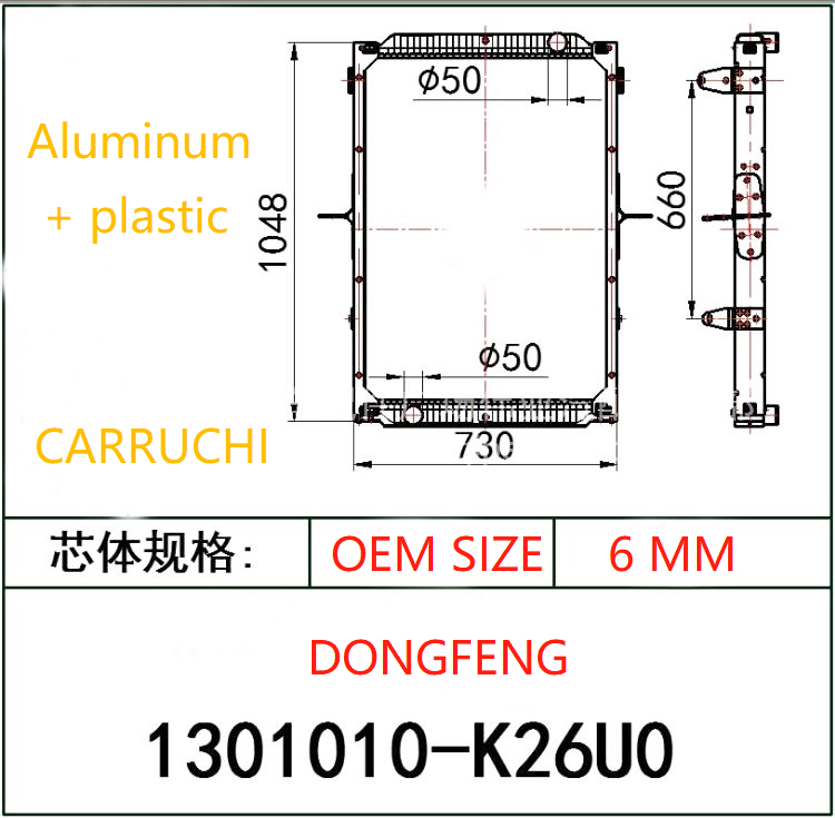 1048*730mm Dump Truck Radiator DFAC DONGFENG Tractor Spare Parts 1301010-K26U0