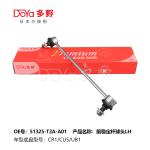 Honda Stabilizer Link 51325-T2A-A01
