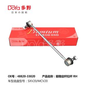 Quality Toyota Stabilizer Link 48820-33020 wholesale