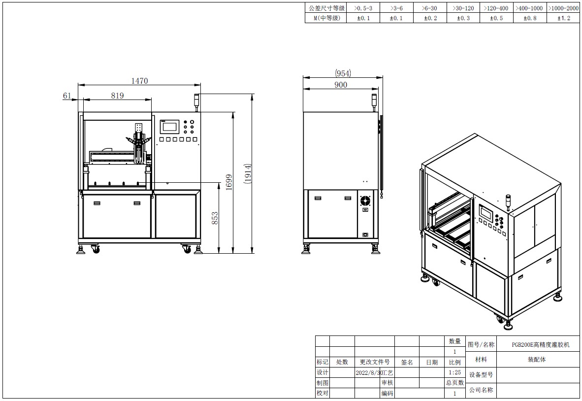 2 Part Resin Auto Glue Potting Machine For Electronics PGB-200E Manufacturing Plant
